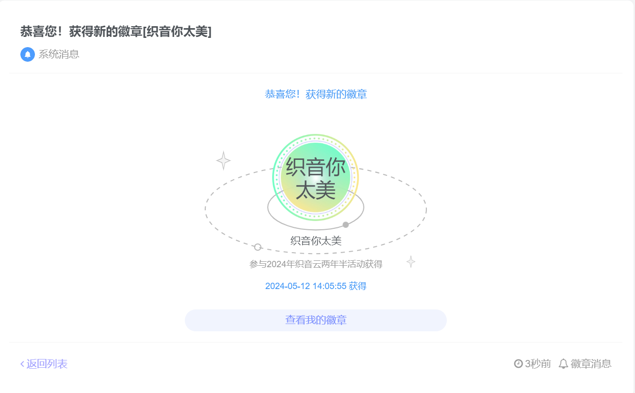 20240512140626904-QQ截图20240512140612